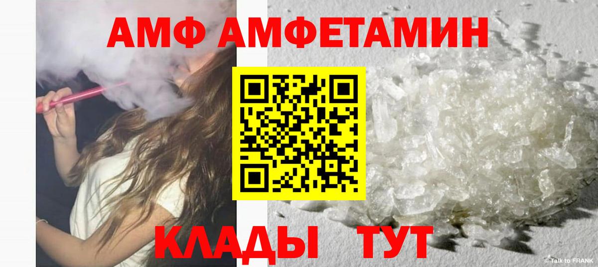 Amphetamine Розовый Донской
