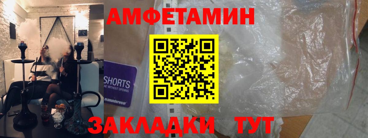 Донской  Амфетамин Розовый  нарко площадка клад  Вход с VPN 