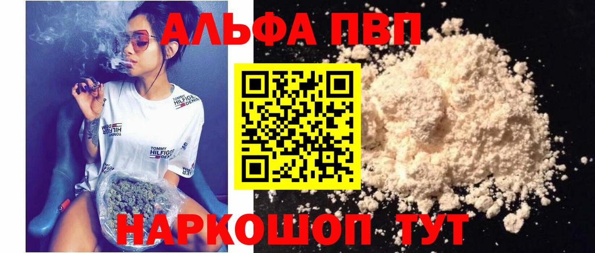 Донской  А ПВП мука  Вход с VPN  Alfa_PVP Соль  A PVP крисы CK 