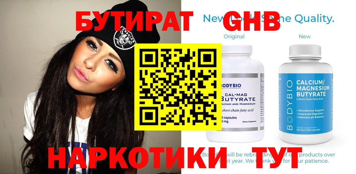 Донской  БУТИРАТ 1.4BDO  Вход с VPN 
