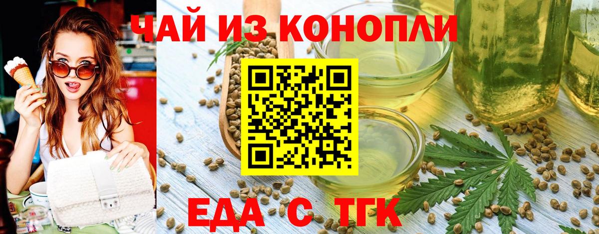 Донской  Печенье с ТГК марихуана  Вход с VPN 