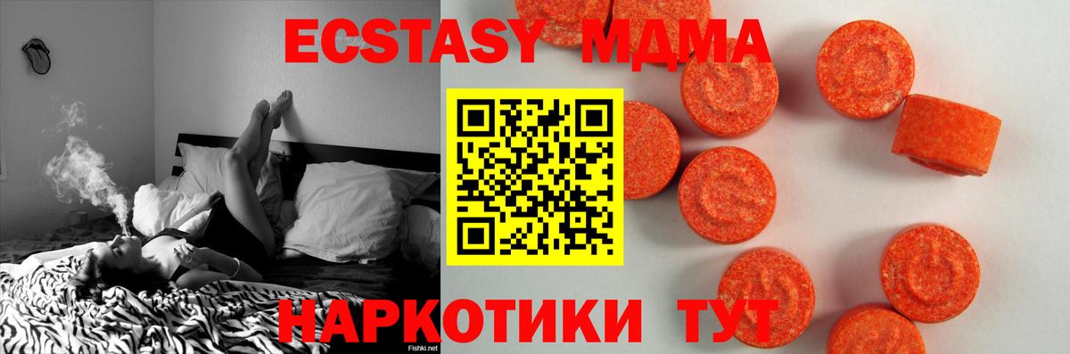 наркошоп  это какой сайт  Вход с VPN  Донской  Экстази Cube  ЭКСТАЗИ  Экстази XTC 