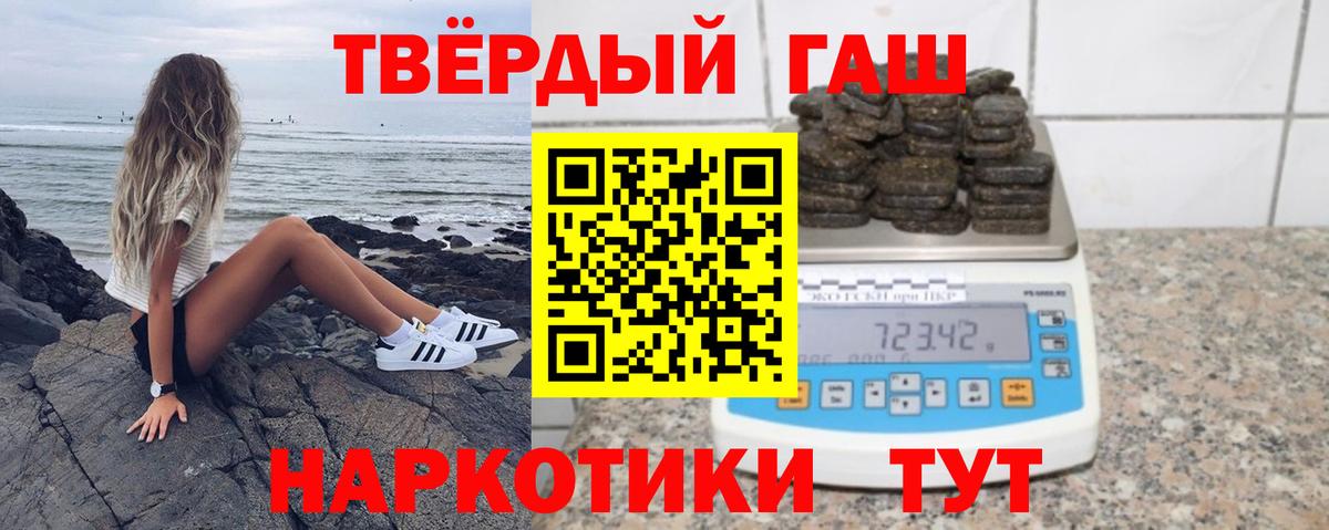 ГАШ  Вход с VPN  ГАШИШ 40% ТГК  Донской  Гашиш убойный 