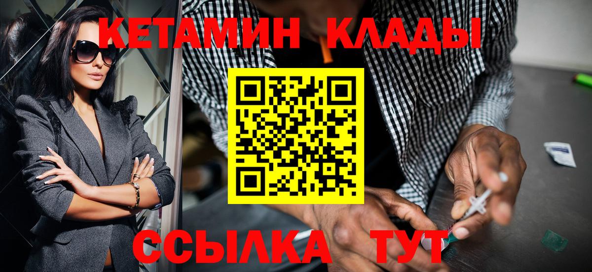 КЕТАМИН ketamine Донской