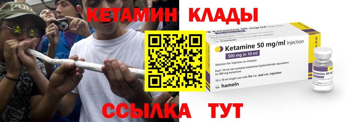 КЕТАМИН ketamine  Кетамин ketamine  Донской  Вход с VPN 