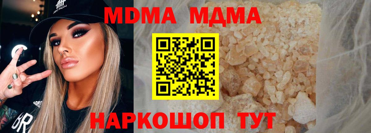Донской  MDMA молли  MDMA crystal  Вход с VPN 