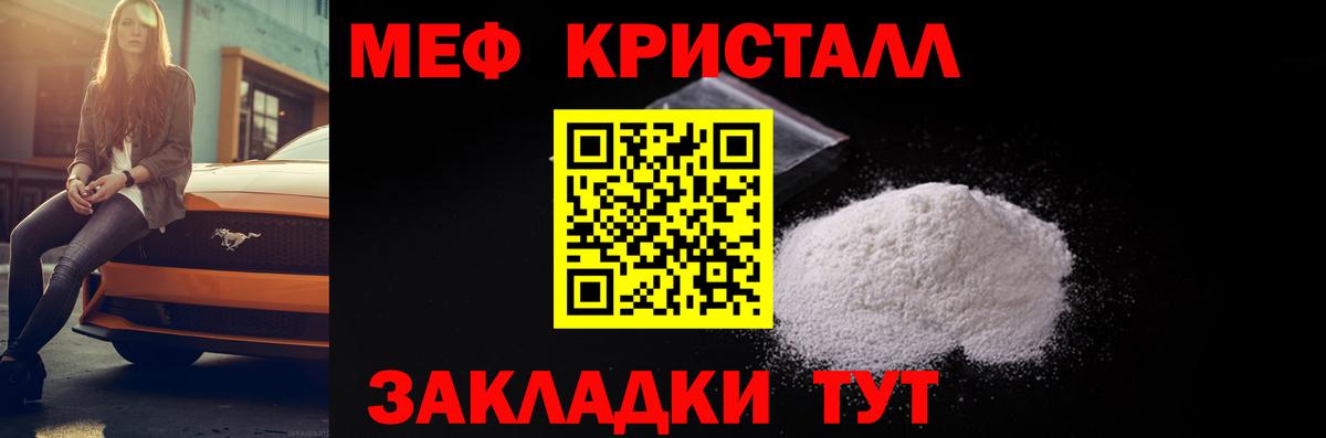 Меф  Донской