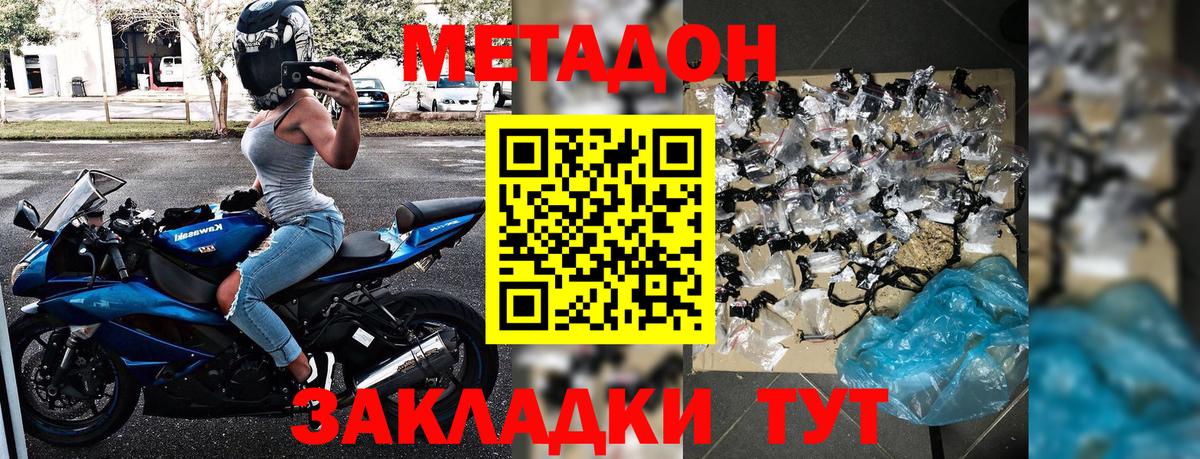 МЕТАДОН мёд  Вход с VPN  Донской  МЕТАДОН мёд 