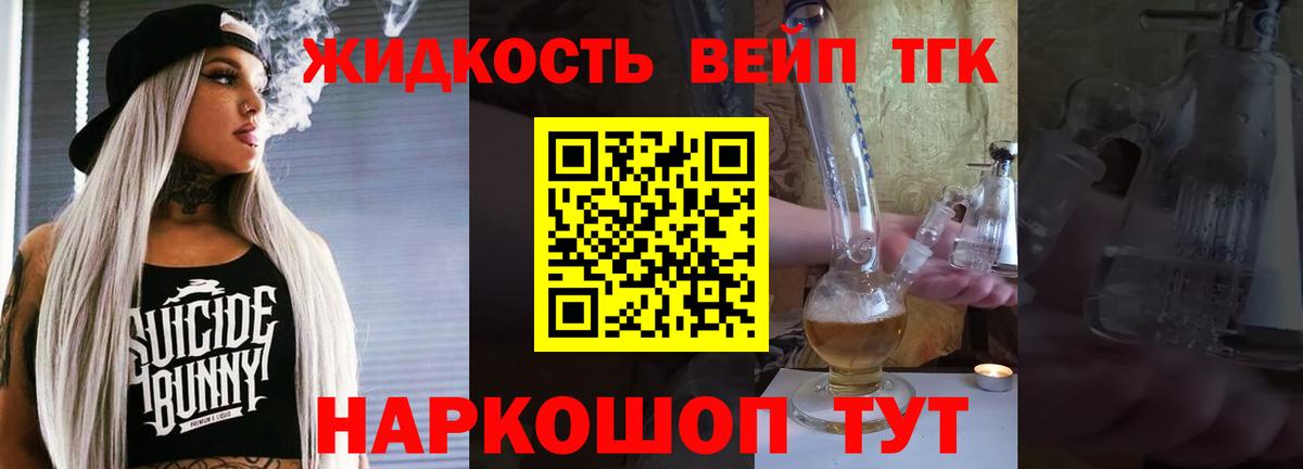 Дистиллят ТГК THC oil Донской