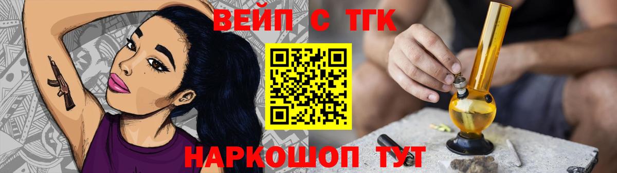 Донской  Дистиллят ТГК жижа  Вход с VPN 